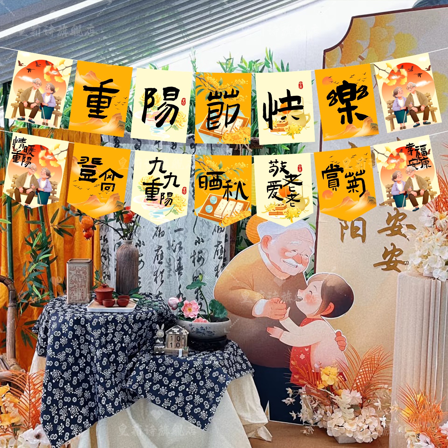九九重阳节拉旗学校环创装饰