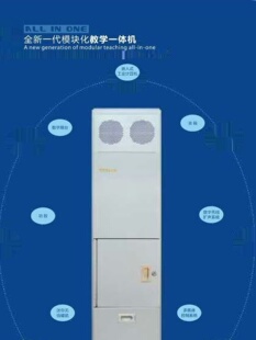 厂班班通设备壁挂中控教学一体机实物投影仪扫描仪触控屏电子白促