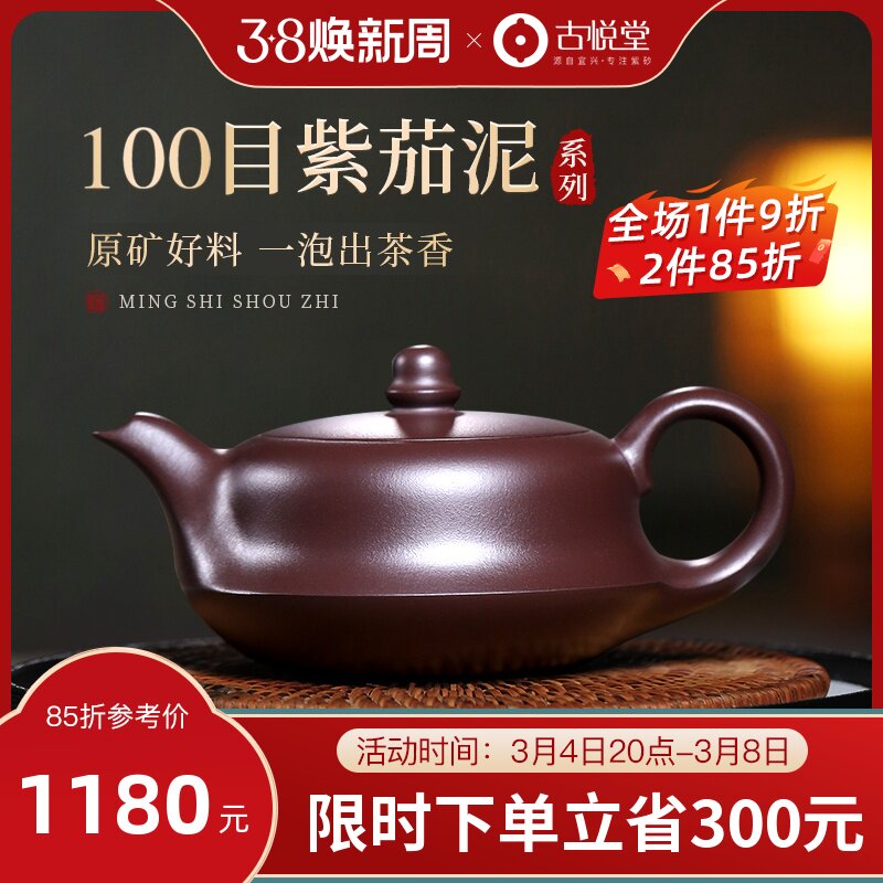 古悦堂 宜兴紫砂壶 纯全手工家用泡茶壶茶具套装 大号紫茄泥曲壶属于什么档次？