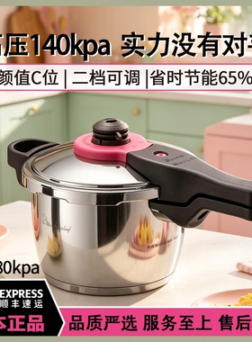 日本wonderchef魔法高压锅低压力锅快锅家用不锈钢燃气电磁炉通用