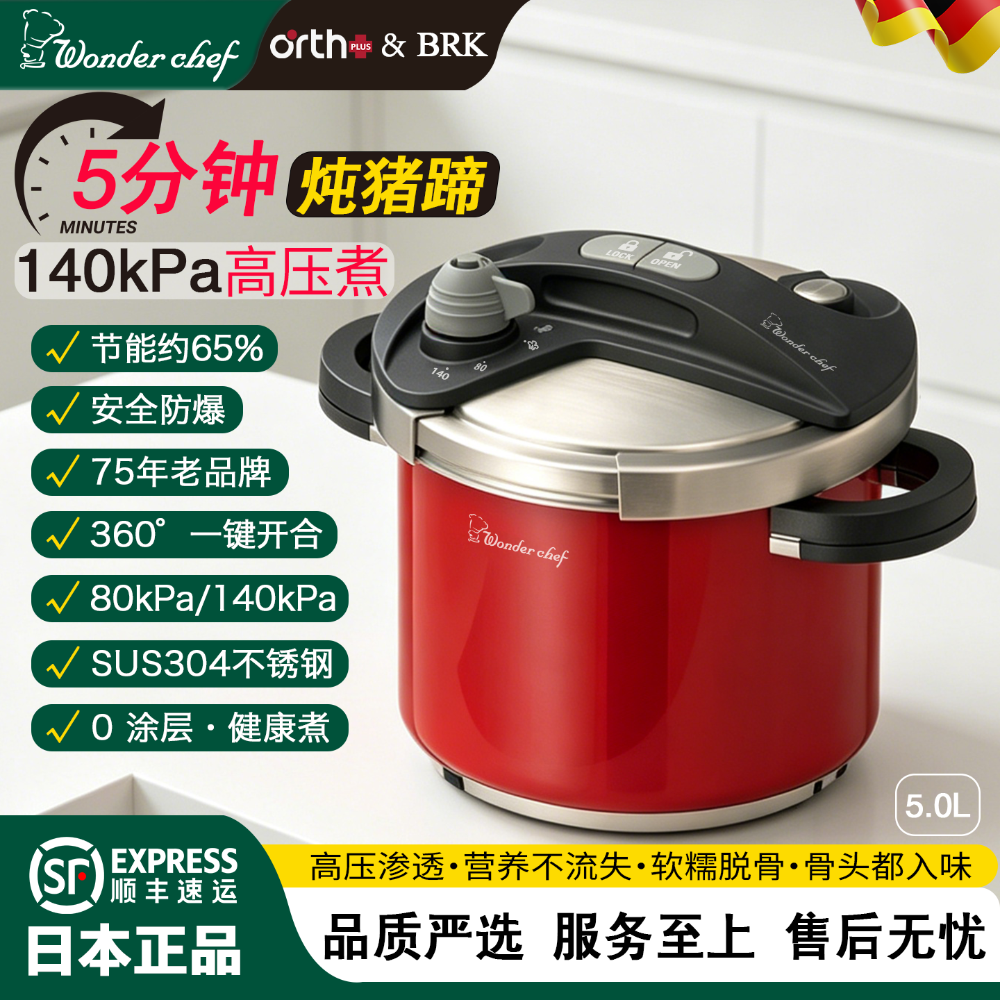 高压快锅安全防爆日本进口双档140kpa超高压力锅一键开合筋糯脱骨