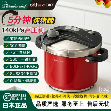 高压快锅安全防爆日本进口双档140kpa超高压力锅一键开合筋糯脱骨