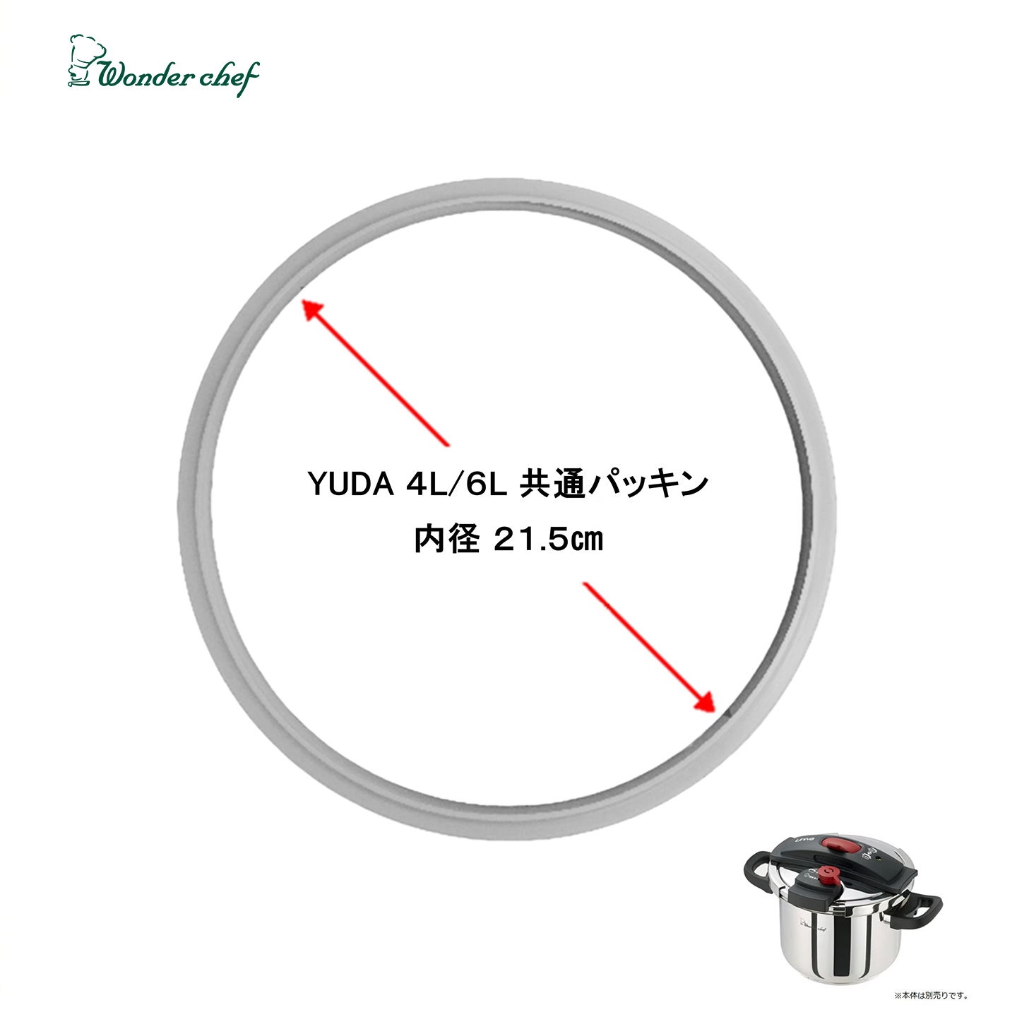 Univa日本高压力锅密封圈YUDA皮橡胶圈22cm Wonderchef4L6L通用