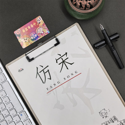 仿宋体字帖考公成人练字老宋体励志语录学生钢笔硬笔临摹练字帖本