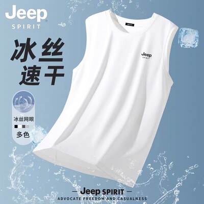 吉普JEEP速干男士背心夏季冰丝凉感无袖男t恤运动健身大码坎肩薄R