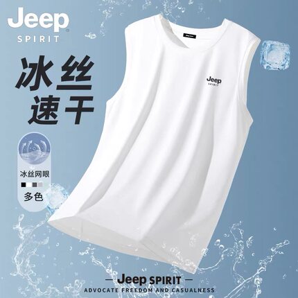 吉普JEEP速干男士背心夏季冰丝凉感无袖男t恤运动健身大码坎肩薄R