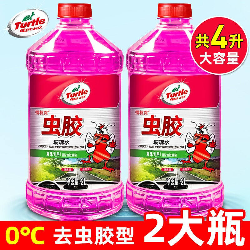 龟牌玻璃水汽车用强力去污冰蜡雨刮液夏季四季通用小车专用5【2瓶