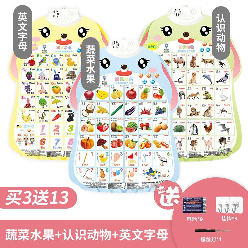 宝宝挂图有声早教启蒙中英双拼婴幼儿童看图识物点读发声书墙贴【