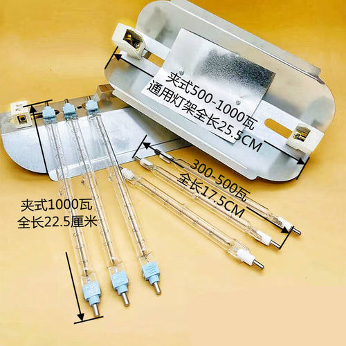 尤克达帝烤鸭炉碘钨灯管500W卤钨太阳灯千瓦棒发热工地照夹式10支