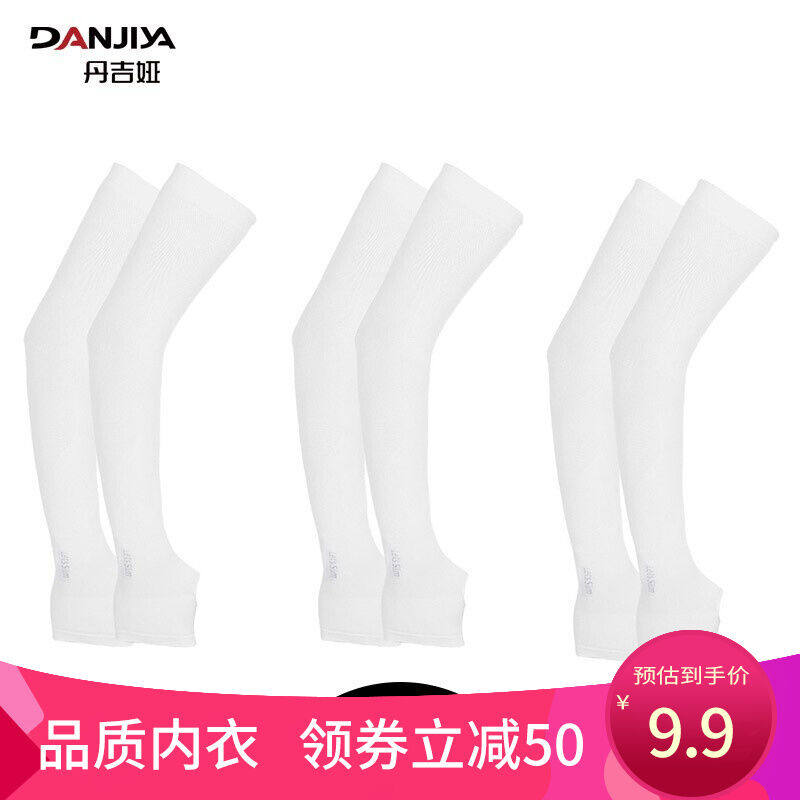 丹吉娅3双装冰袖薄款男女高弹冰爽纯色休闲袖套户外运动开车防晒