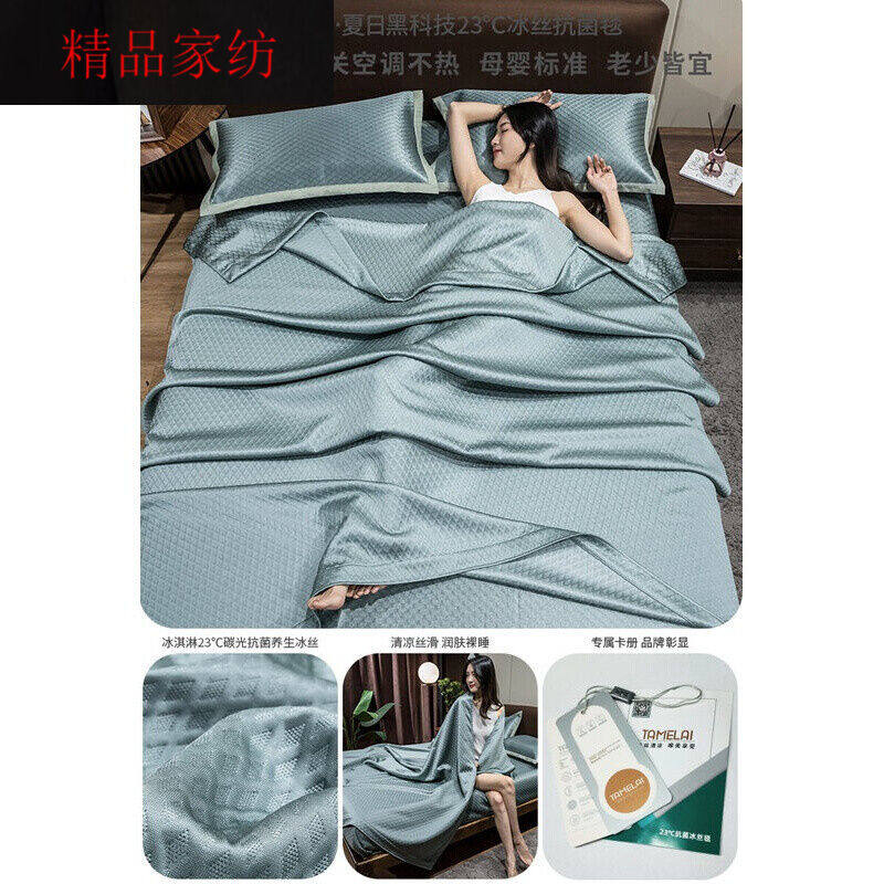 冰丝毯夏天薄毯冷感毛巾夏凉被冰丝毛毯子薄款夏季空调盖毯竹纤维