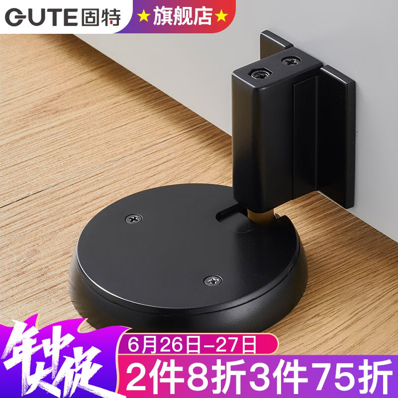 固特GUTE门吸隐形地吸门吸防撞卫生间卧室强防风打孔免打孔两用门