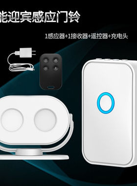 卡佳斯（CACAZI）充电款门口欢迎光临感应器店铺进门语音播报提示