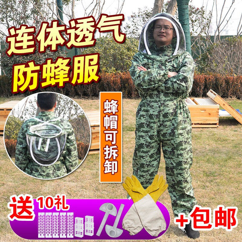 防蜂服防蜂衣连体服取蜜全套透气蜜蜂防护衣服加厚防蛰带帽子养蜂