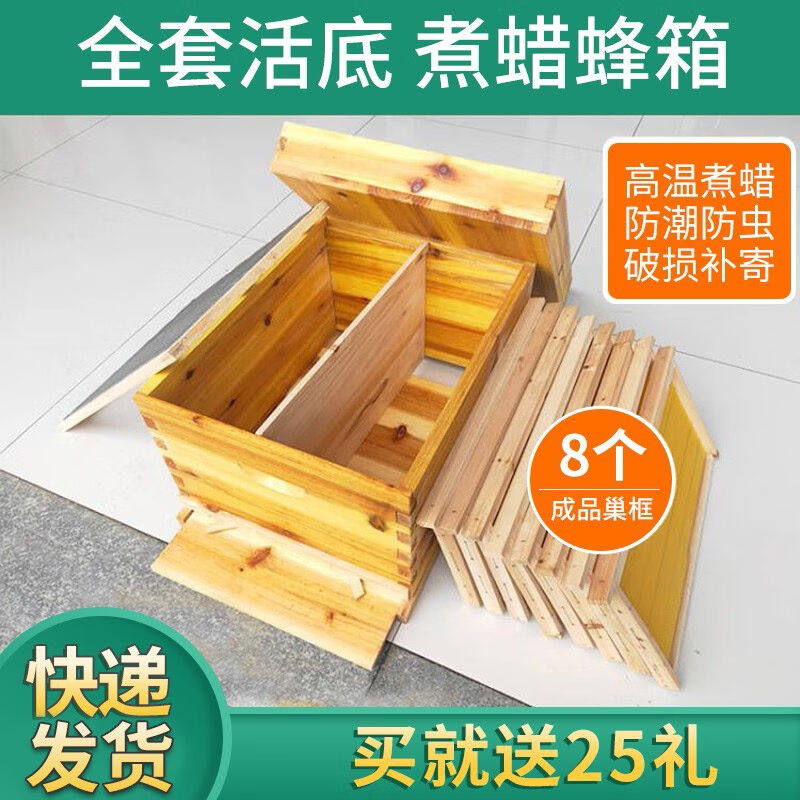 耐尔尼蜜蜂蜂箱成品全套中锋蜂箱蜂桶箱巢础巢框烘干煮蜡蜜蜂箱蜂