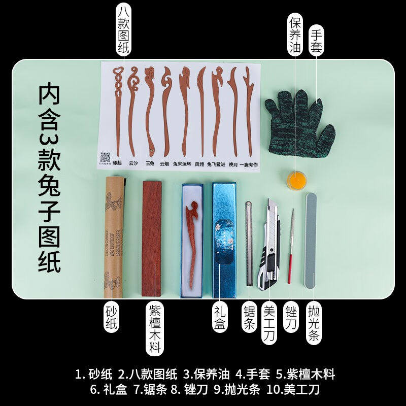 右客兔子抖音桃木簪子制作工具diy手工木料女发簪材料包兔年梳子