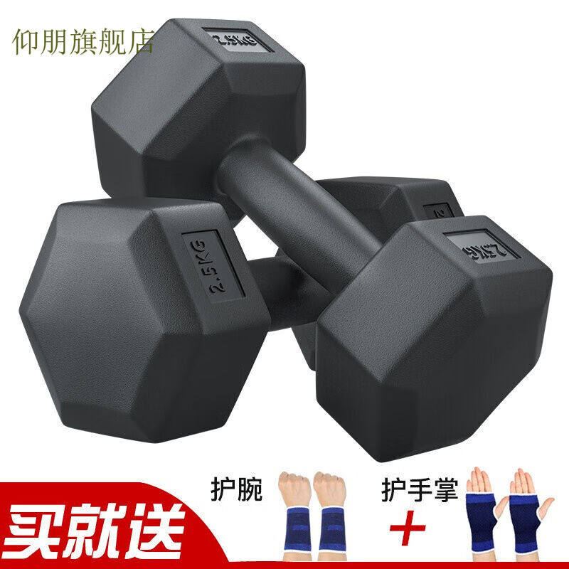 哑铃家用六角包胶男女士通用练臂肌健身器材6公斤一副(左右手各3k