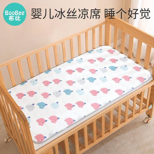 布比（BooBee）婴儿凉席幼儿园儿童席子新生儿宝宝冰丝透气凉席婴
