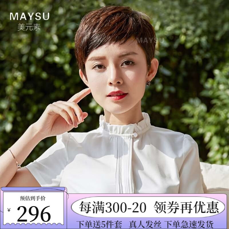 女真发假发短发女士假发套假头发自然时尚辣妈气质自然黑