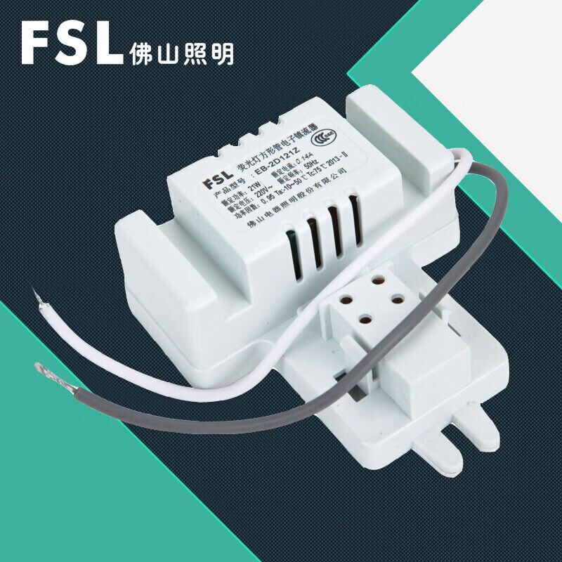 佛山2D管电子镇流器EB-2D138Z38W28W21W蝴蝶管方形荧光厨卫灯座方