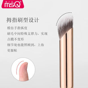 魅丝蔻（MSQ）鎏金L113大号拇指遮瑕刷指腹刷痘印黑眼圈泪沟化妆