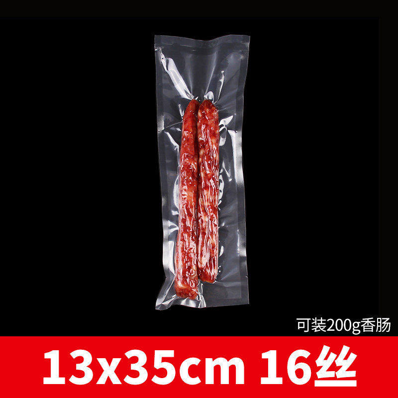 装腊肉的真空袋筷乐缘长条真空袋尼龙保鲜袋腊肉腊肠包装袋食品加图片