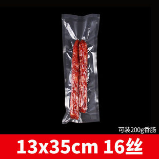 装腊肉的真空袋筷乐缘长条真空袋尼龙保鲜袋腊肉腊肠包装袋食品加