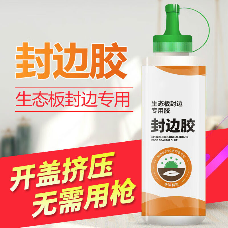 生态板封边胶木板胶玻璃胶免钉胶防霉生态板免漆板橱柜PVC封边条