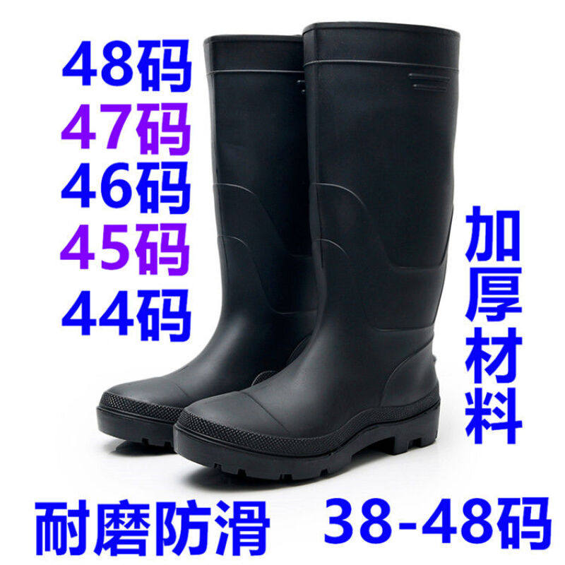 加肥加大码特大号男雨鞋大码雨鞋男48特大码防滑耐磨46加大码47大