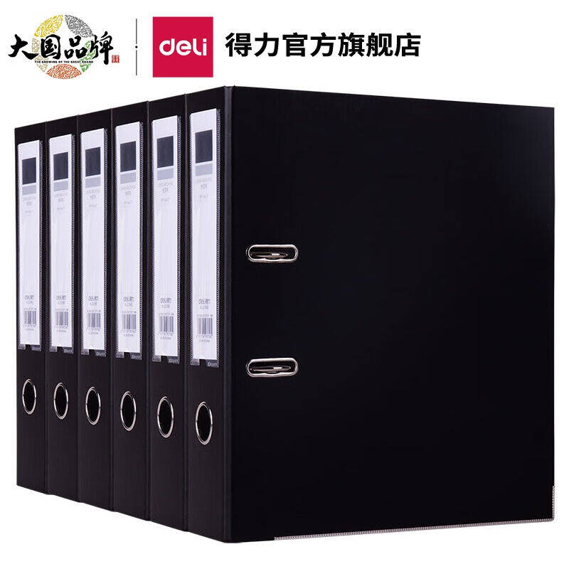 得力(deli)A4带孔加厚型欧式快劳夹档案收纳盒文件盒6个装33180黑