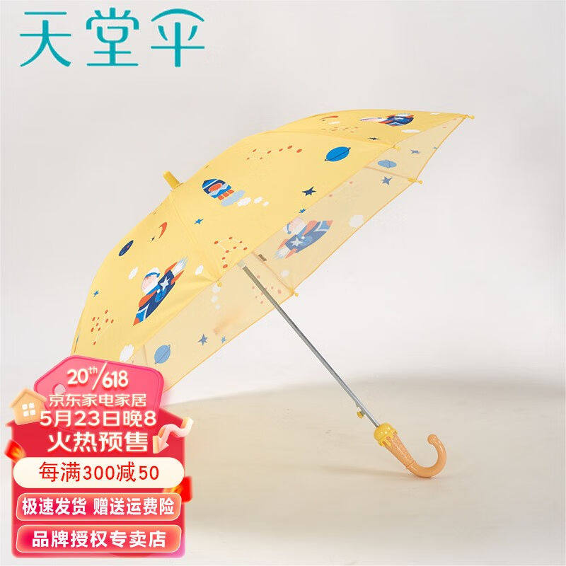天堂伞新品直杆自动小学生幼儿园卡通可爱宇航员雨伞儿童伞小小宇