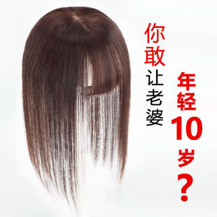 唐妮头顶补发片遮白发假发片真发刘海女轻薄一片式隐形增发自然补
