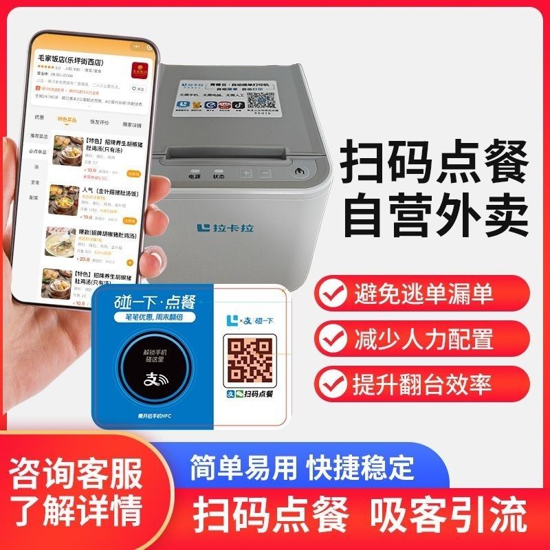 餐饮收银机一体机收银软件系统
