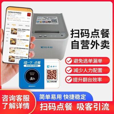 餐饮收银机一体机收银软件系统