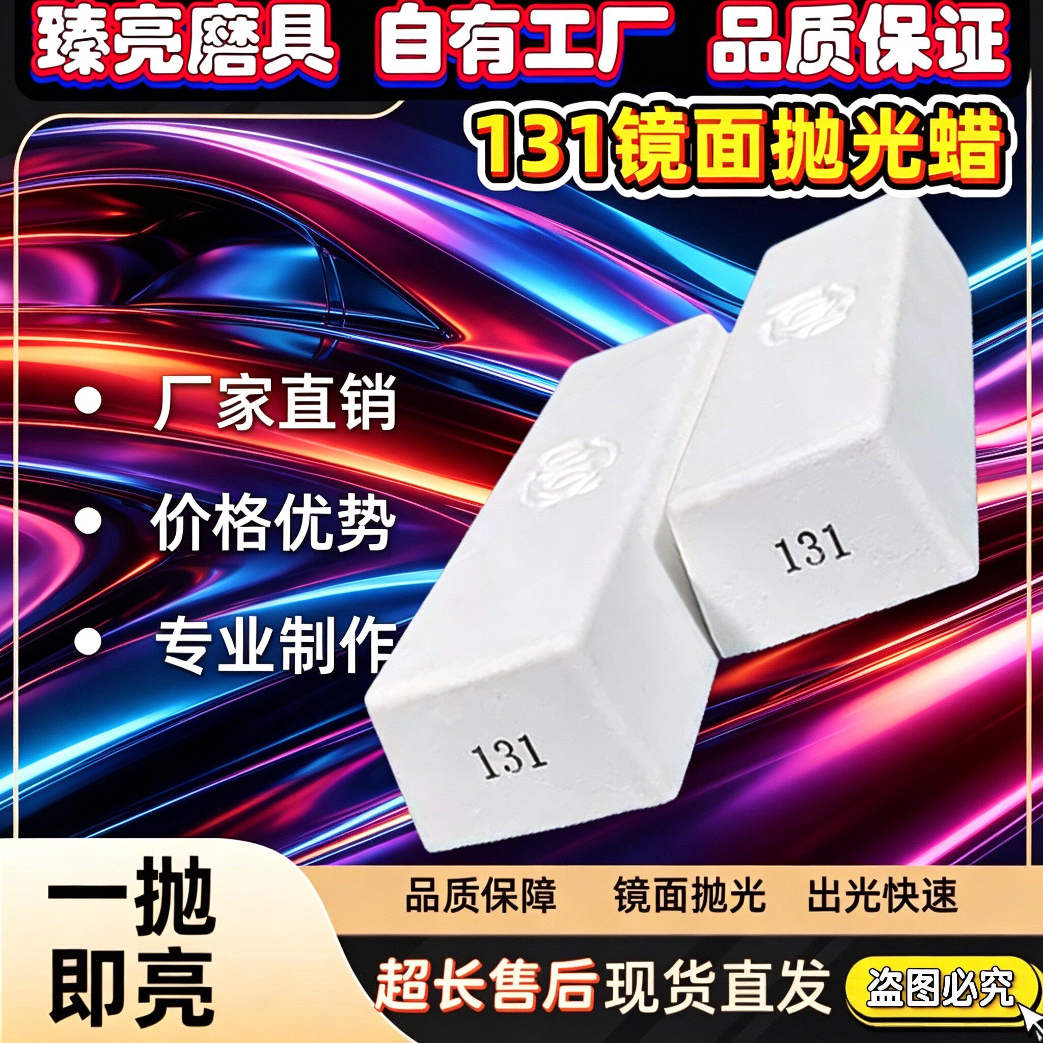 进口日本131小白蜡KoYo镜面表带表扣壳手机边框不锈钢饰品抛光膏