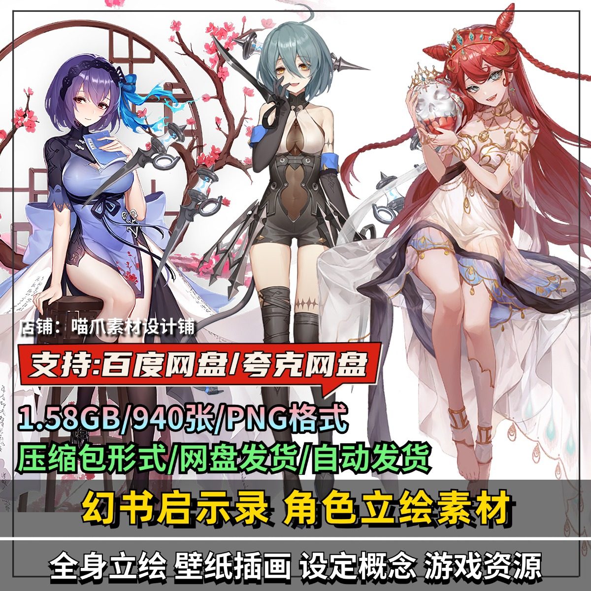 幻书启世录游戏立绘免扣png图片日韩角色高清原画CG资源插画素材