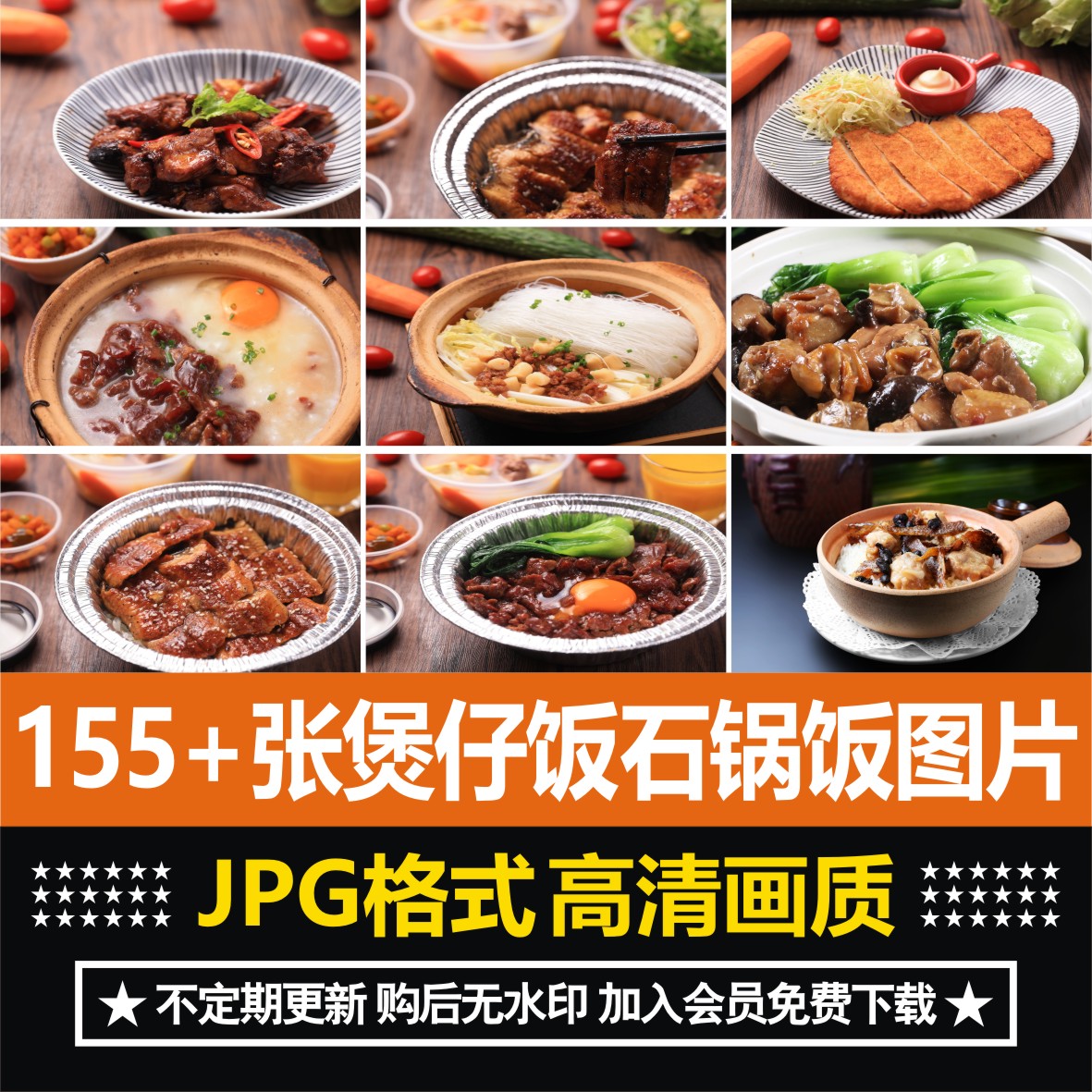 广东广式煲仔饭地方特色美食菜单菜谱美团外卖海报设计图片素材