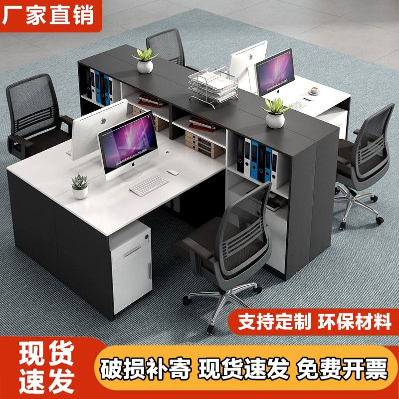 职员公办桌员位办公室家具现四GHV六人工位卡座简工约代电脑桌椅-封面