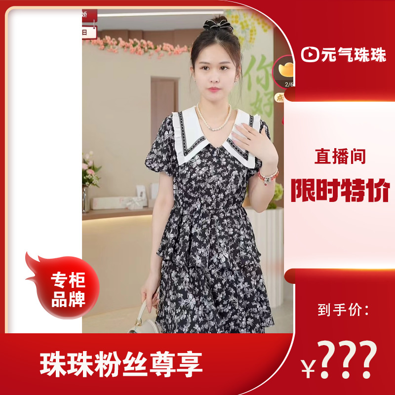 【元气珠珠2024新款】BR07132037 女装/女士精品 连衣裙 原图主图