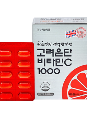 高丽银丹高含量维生素C