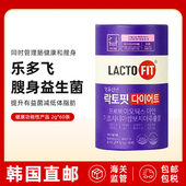 韩国直邮钟根堂LACTO 新 FIT乐多飞益生菌调理肠胃新款