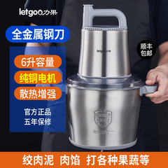 力果绞肉机新款6L大容量大功率纯铜电机商用打蒜蓉家用肉丸打浆机