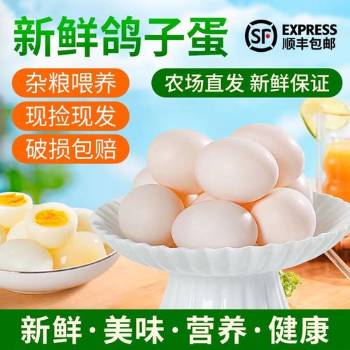 超大个头精选大蛋30枚宝宝辅食