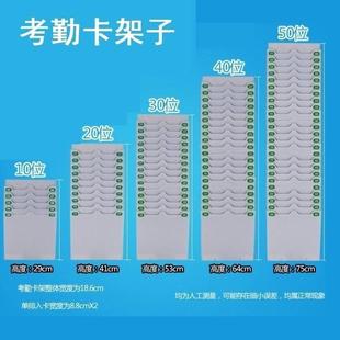 插卡盒固定考勤架组合式 塑料卡袋管理卡纸架子打卡纸插卡槽员工