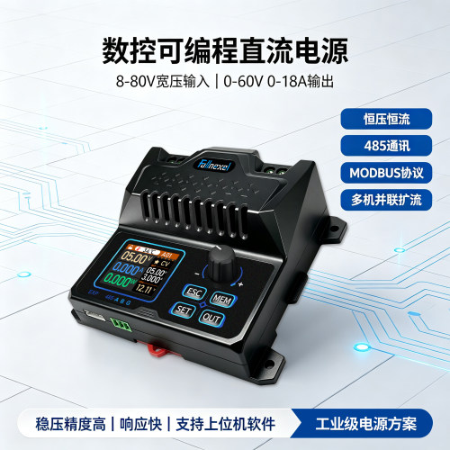 均测可编程485通讯电源