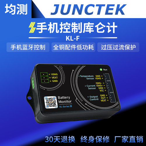 房车电动车蓝牙库仑计铅酸电池
