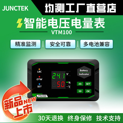 电动车电量表直流电压表