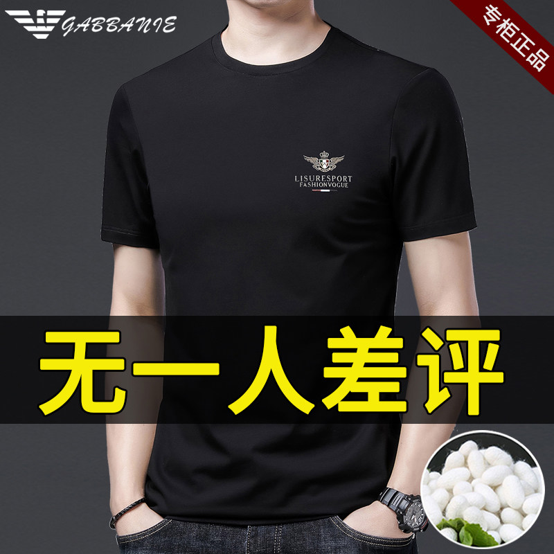 正品意大利男士短袖t恤桑蚕丝2024夏季新款高端名牌冰丝半袖上衣