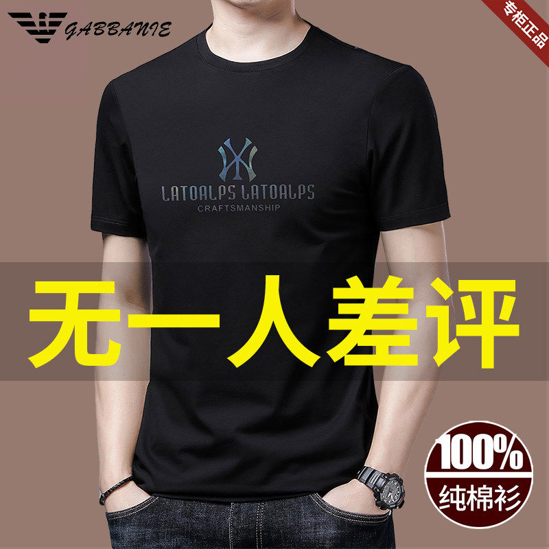 2026新款GABBANIE男士短袖t恤中青年大码圆领纯棉夏季高端名牌