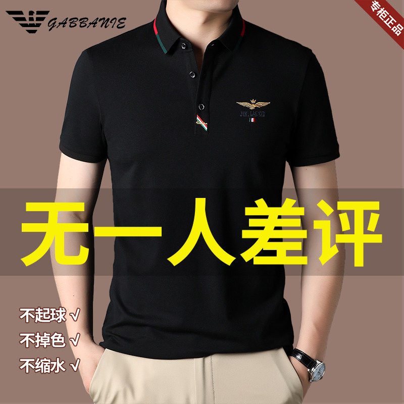 意大利品牌GABBANIE短袖男翻领纯棉半袖男士polo衫高端商务体恤潮